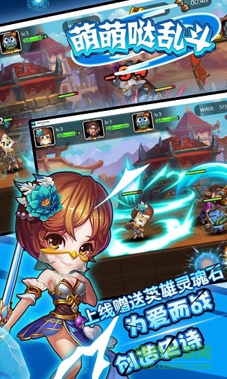 萌萌噠亂斗 v1.0 安卓版 0