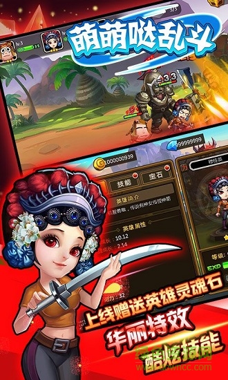 萌萌噠亂斗 v1.0 安卓版 3