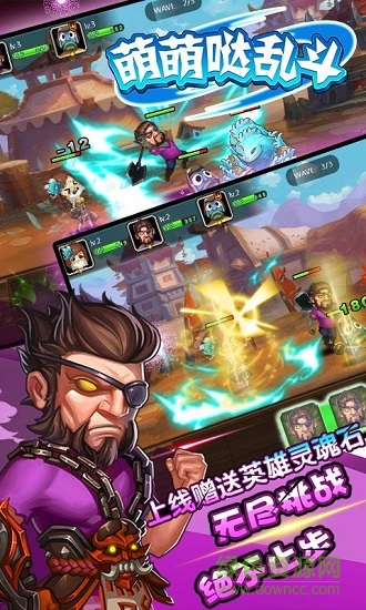 萌萌噠亂斗手游下載