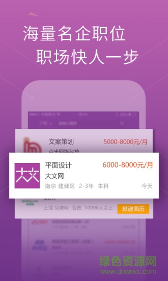 大文手機版