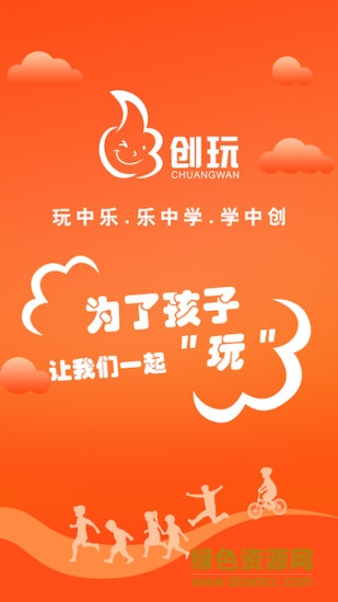 創(chuàng)玩動車 v2.3 安卓版 3