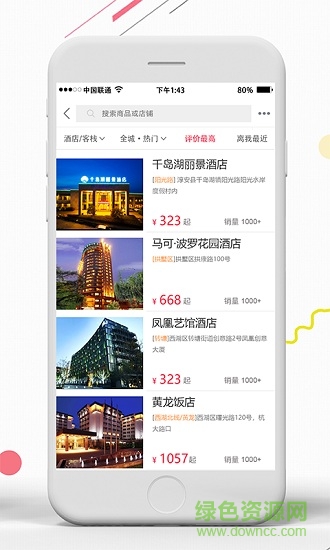 會(huì)嗨在線 v6.91 安卓版 3