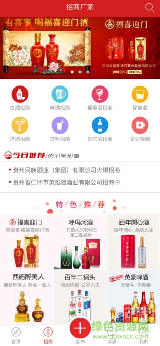 圈酒 v1.0.9 安卓版 0