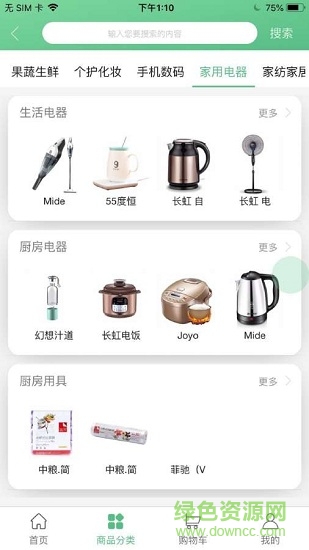 農(nóng)港薈 v0.1.0 安卓版 1