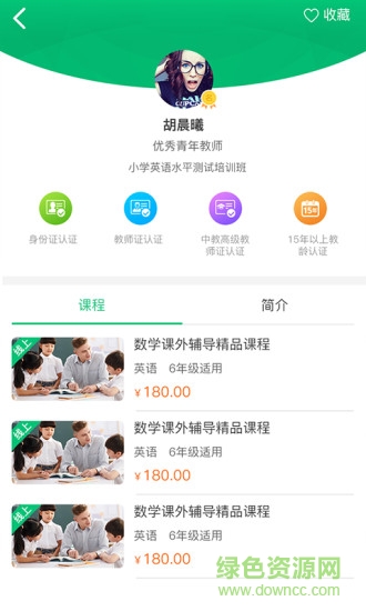 快易學家長端 v1.0.4 安卓版 3