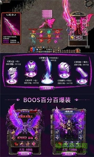 復古屠龍手游下載