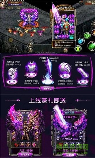 復(fù)古屠龍手游bt版 v1.2.706 安卓高爆版 2