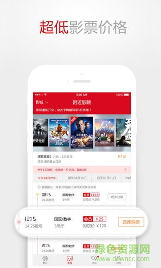 中視國際影城 v5.0.5 安卓官方版 0