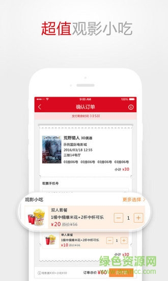 中視國際影城app下載