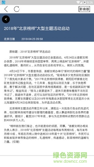 首都之窗 v1.0.1 安卓版 0