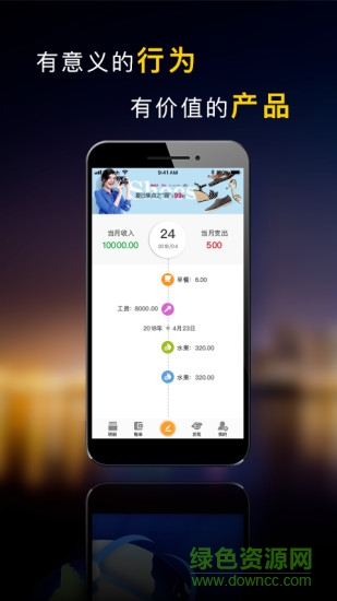 旺財(cái)記賬app