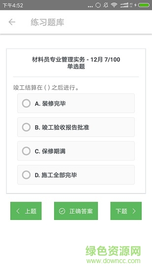 建筑客軟件