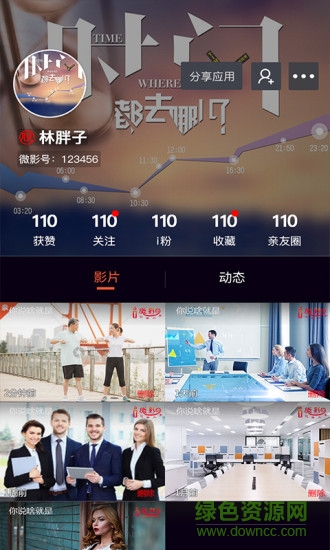 愛微影3