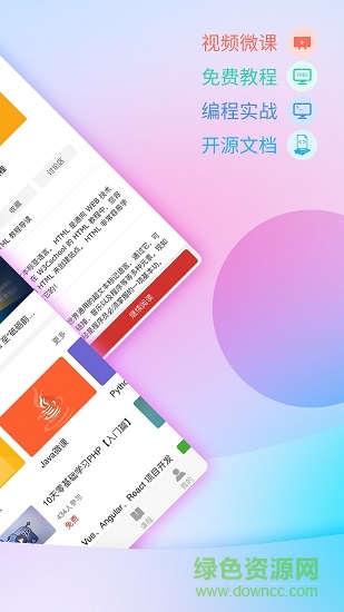 w3cschool編程學院0