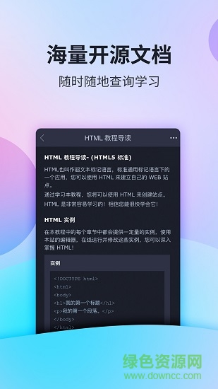 w3cschool編程學院1