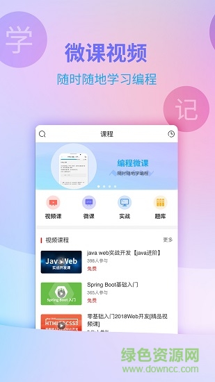 w3cschool編程學院2