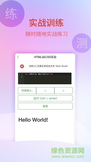 w3cschool編程學院3