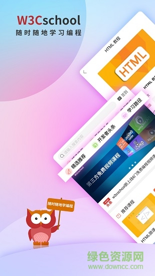 w3cschool編程學院4