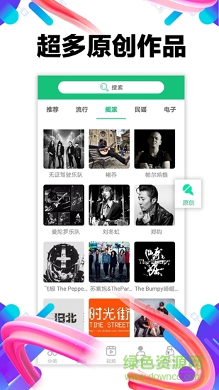 視頻彩鈴app