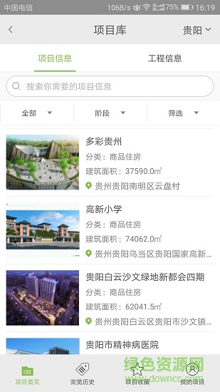 綠建筑1