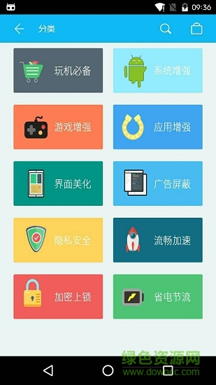 Xposed商店最新版下載