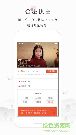 小鹿醫(yī)生版0