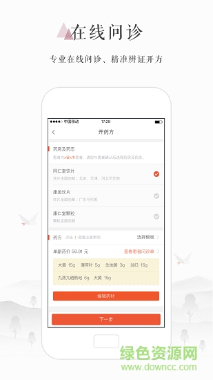 小鹿醫(yī)生版1