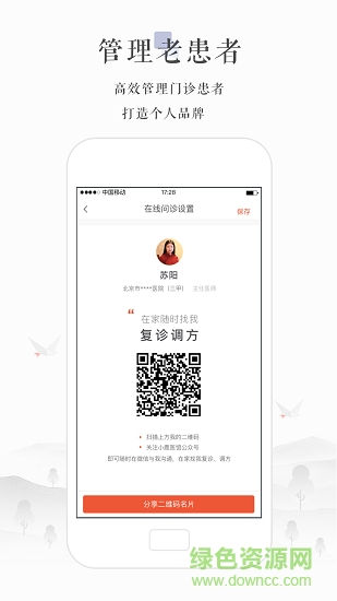 小鹿醫(yī)生版2