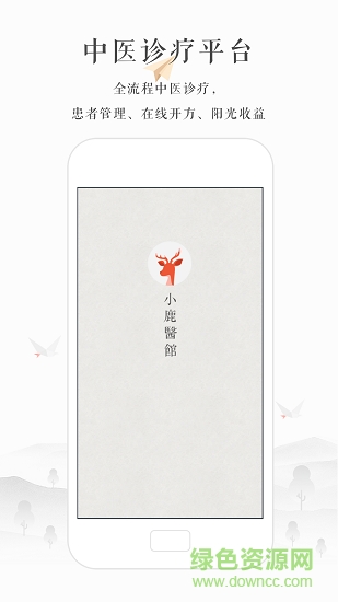小鹿醫(yī)生版4