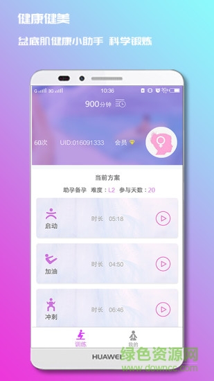 7動(dòng)凱格爾運(yùn)動(dòng)1
