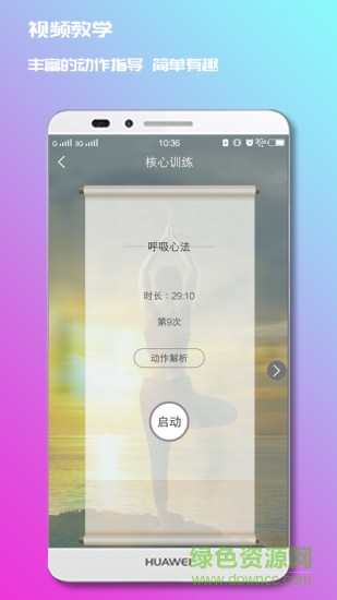 7動(dòng)凱格爾運(yùn)動(dòng)0