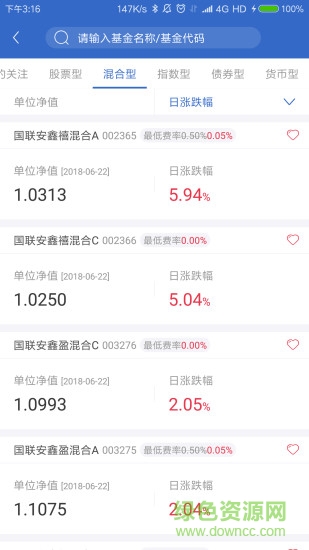 國聯(lián)安基金 v3.2.6 安卓版 1