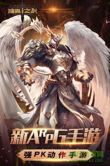 暗黑無(wú)盡之劍uc版下載