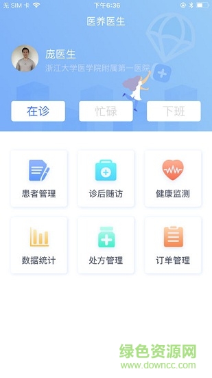 杭州醫(yī)養(yǎng)網(wǎng) v1.0.1 安卓版 0