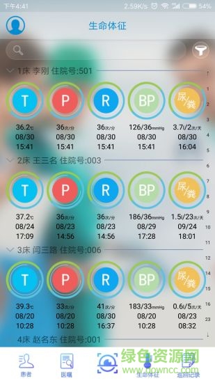 智能護理系統(tǒng)最新版 v1.0.3 安卓版 0