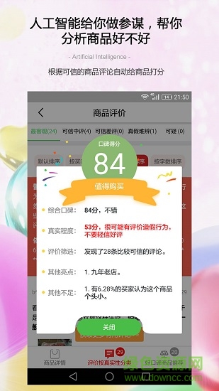 防刷刷官方版0