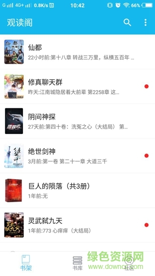 觀讀閣 v1.0.1 安卓版 1