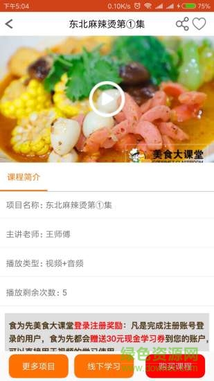 食為先