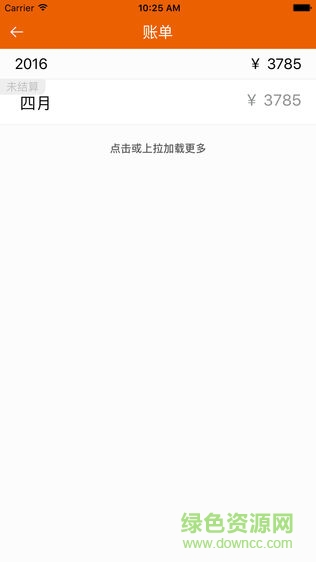 車鄰邦 v2.4.7 安卓版 1