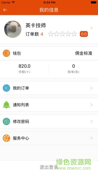 車鄰邦 v2.4.7 安卓版 3