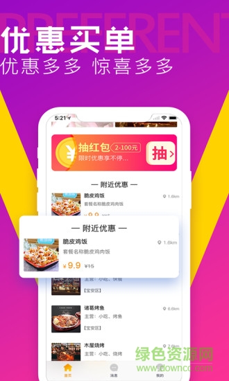答見(jiàn)平臺(tái) v1.5.4 安卓版 0