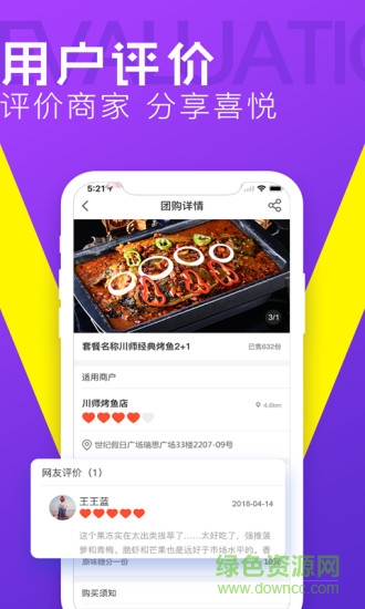 答見(jiàn)平臺(tái) v1.5.4 安卓版 1