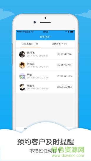 裝企邦app v1.3.6 安卓版 2