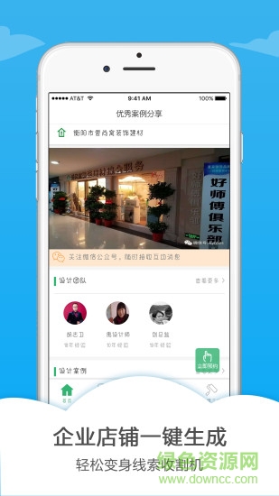 裝企邦app v1.3.6 安卓版 0