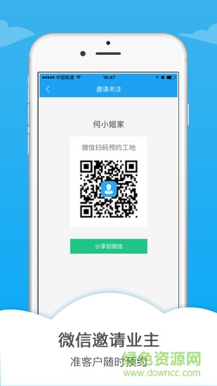 裝企邦app v1.3.6 安卓版 1