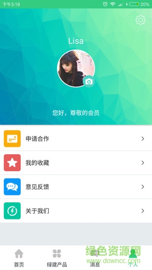 綠建設(shè)計(jì)師 v2.1.2 安卓版 2