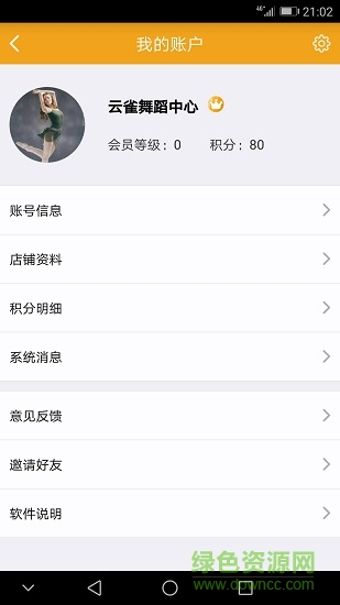 且逛店鋪助手0