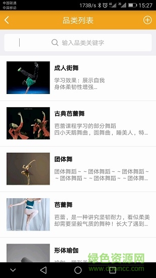 且逛店鋪助手1