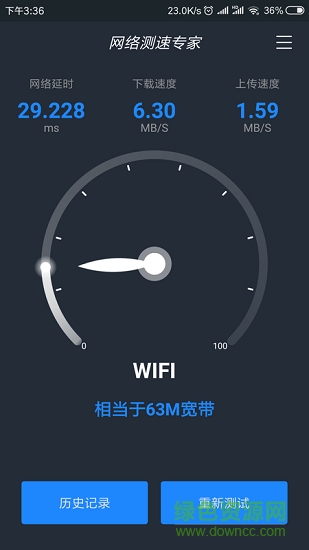網(wǎng)絡(luò)測速專家app下載