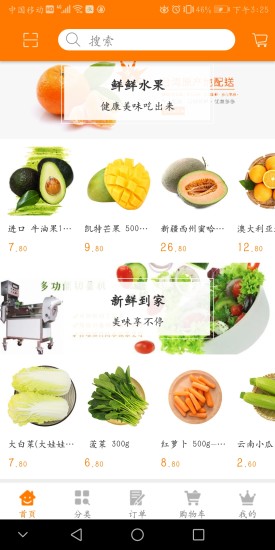 鮮惠多超市 v1.0 安卓版 0